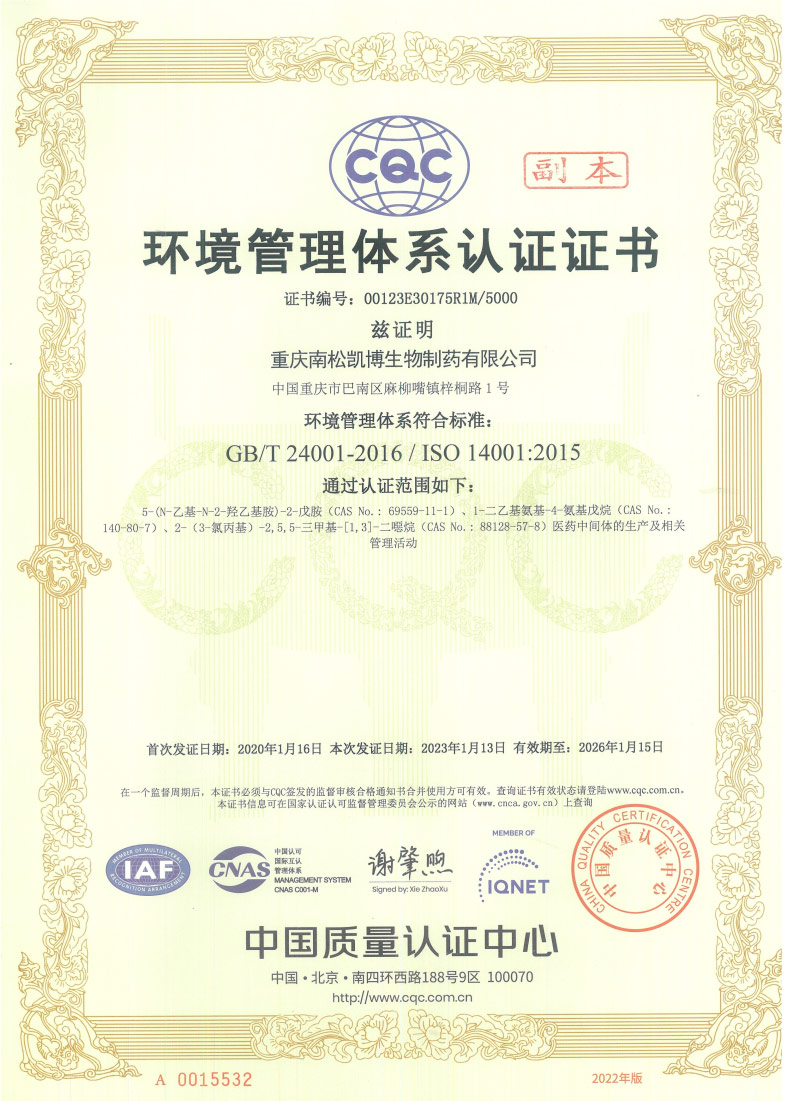 Environmental Management System Certificate