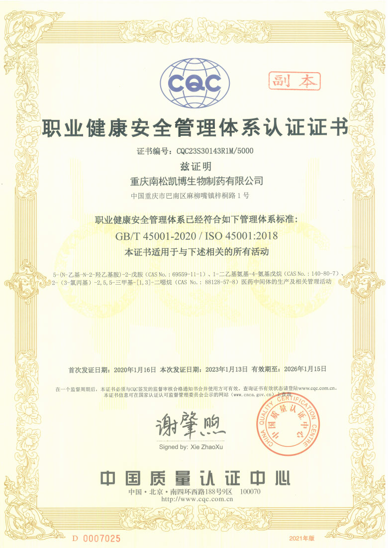 Occupational Health and Safety Management System Certificate